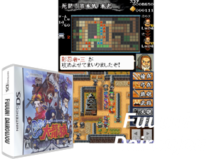Fuuun! Dairoujou (Japan) [b] Cover
